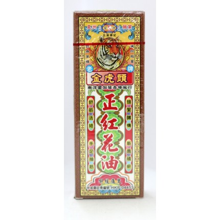 星洲藥業金虎頭正紅花油